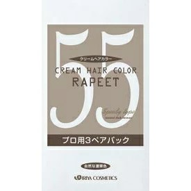 ｲﾘﾔ ラピートクリームヘアカラーﾌﾟﾛ用3P 55